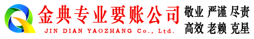 黔江追账公司